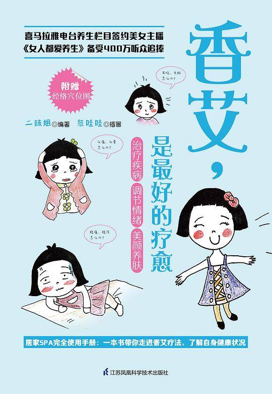 香艾，是最好的疗愈