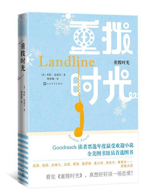 重拨时光