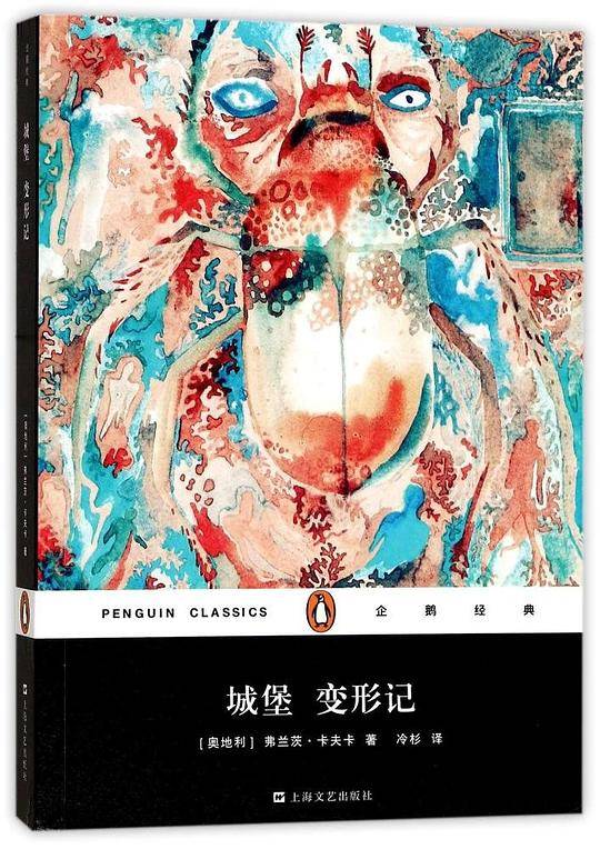 城堡　变形记
