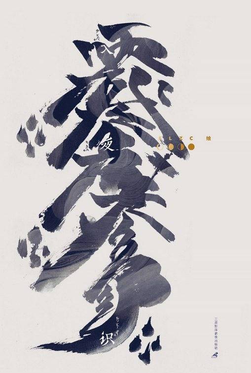 入夜识