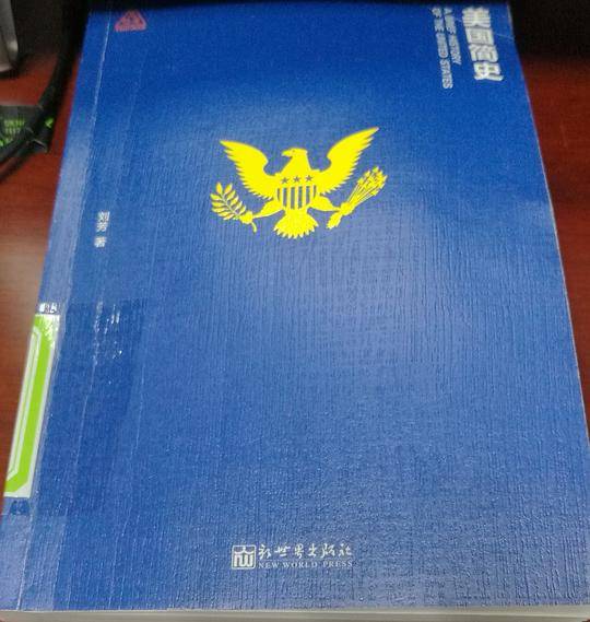 美国简史
