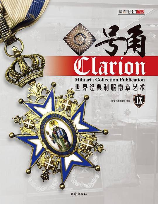 号角9