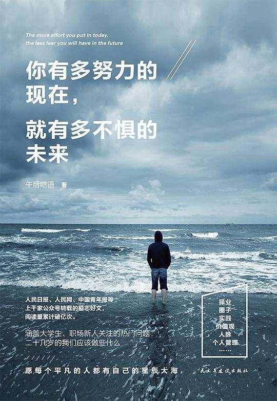 你有多努力的现在，就有多不惧的未来