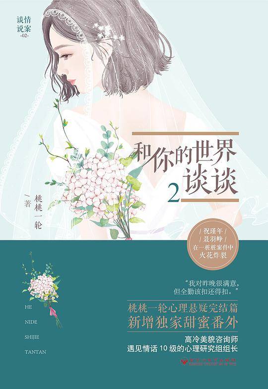 和你的世界谈谈2