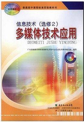 信息技术