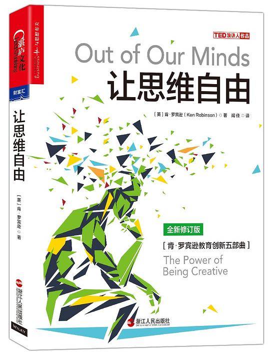 让思维自由