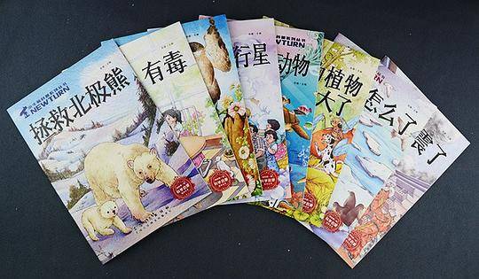 小牛顿科普系列丛书