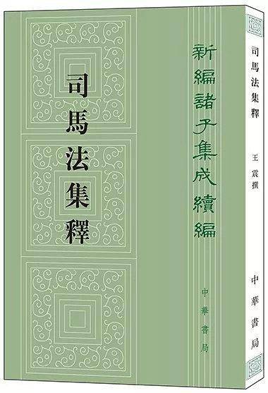 司?法集?