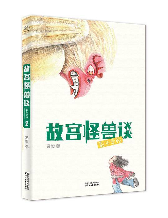 故宫怪兽谈：地下皇宫