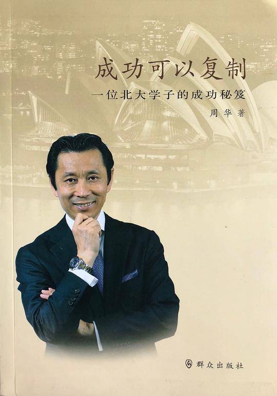 成功可以复制