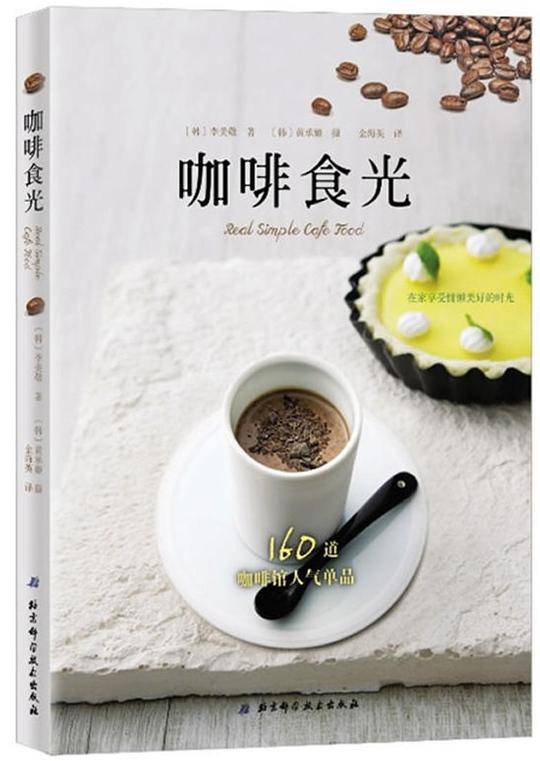 咖啡食光