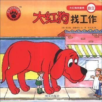 大红狗找工作