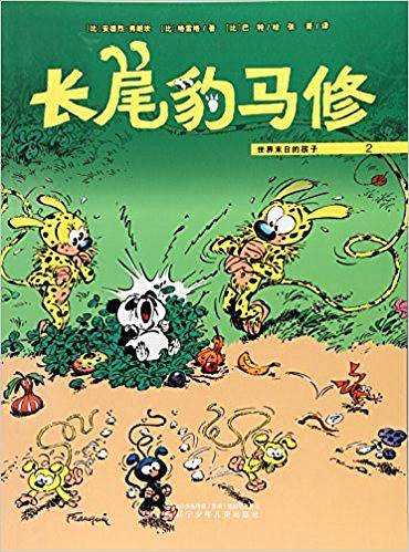 长尾豹马修2：世界末日的孩子