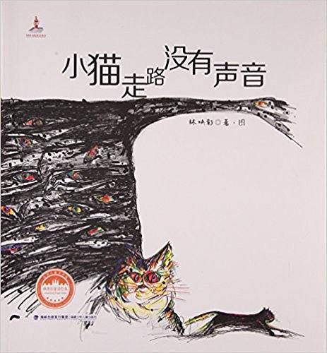 小猫走路没有声音