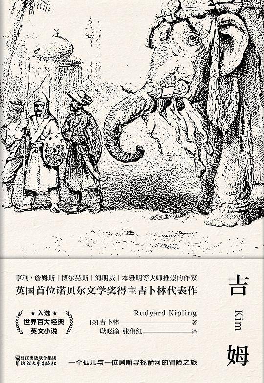 吉姆