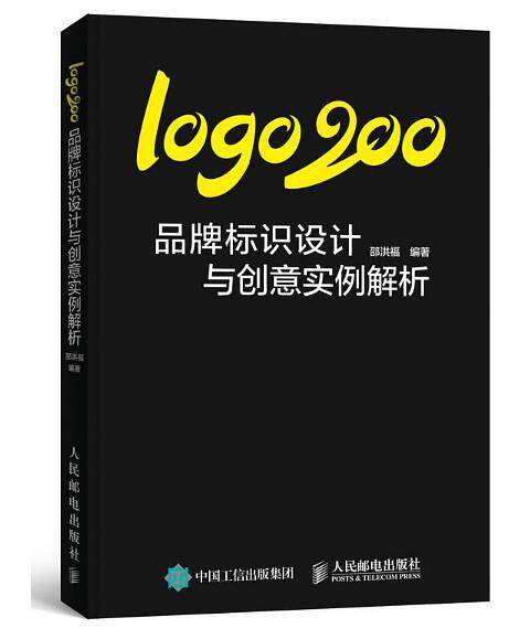 logo200：品牌标识设计与创意实例解析