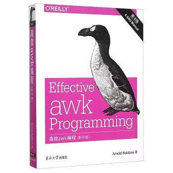 高效awk编程