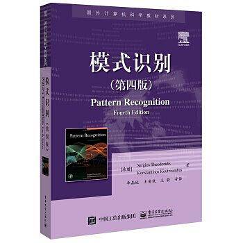 模式识别