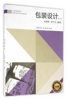 包装设计（新一版）