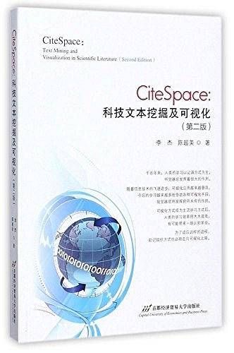 CiteSpace