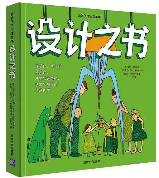 设计之书