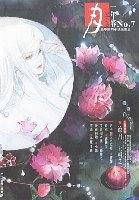 月・一年春