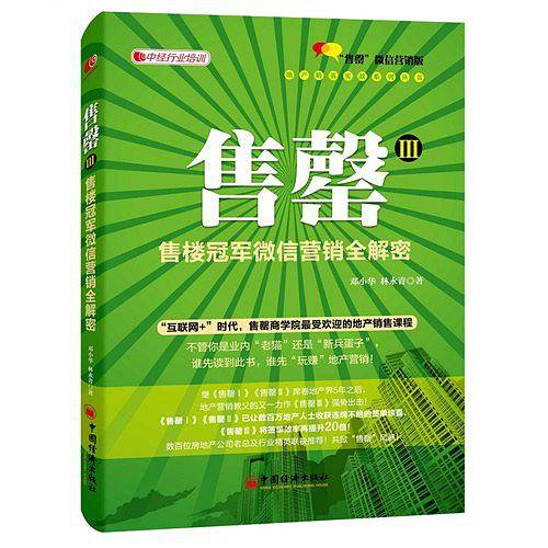 售罄Ⅲ