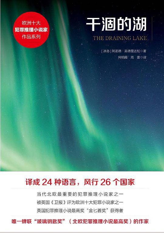 干涸的湖