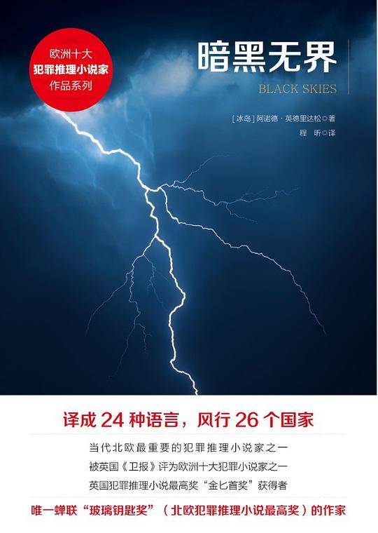 暗黑无界