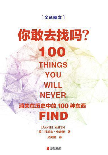 你敢去找吗？