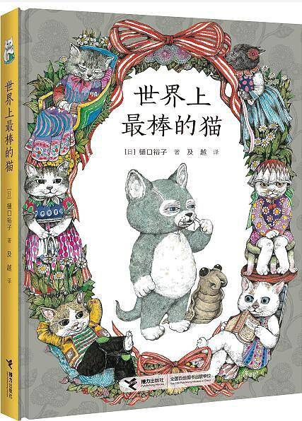 世界第一喵