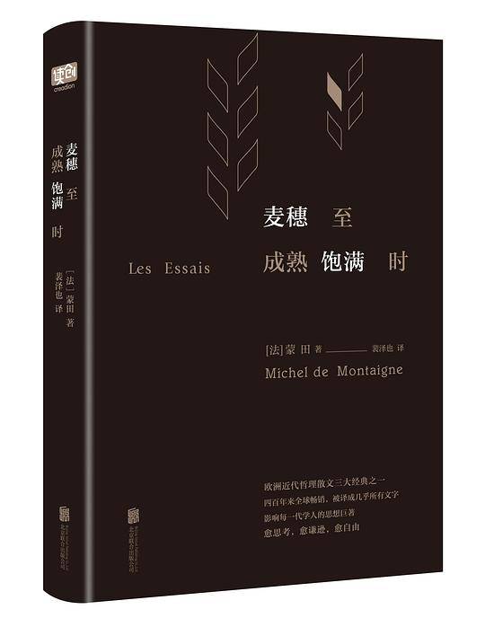 麦穗至成熟饱满时