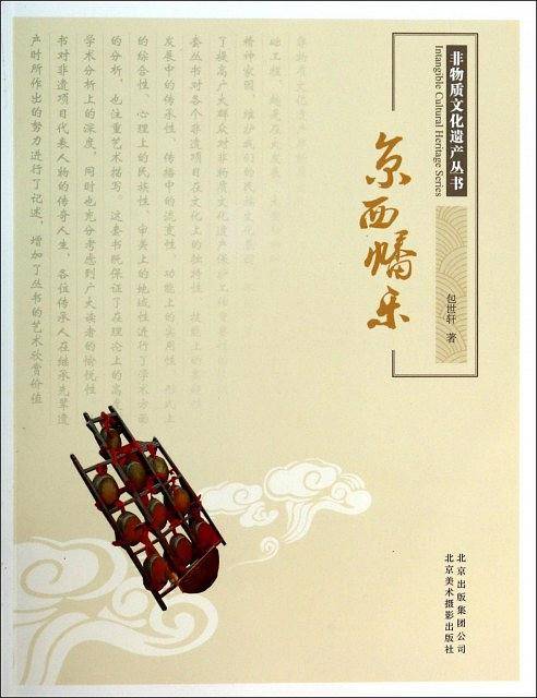 京西幡乐