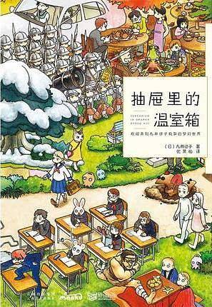 抽屉里的温室箱