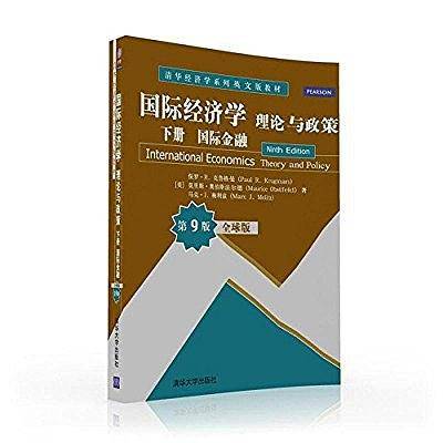 国际经济学：理论与政策（第9版全球版）