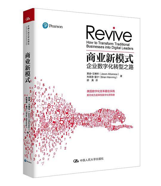 商业新模式