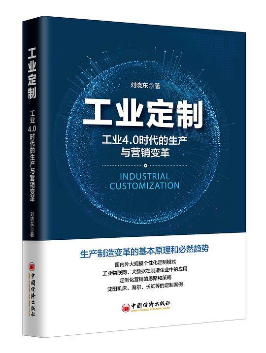 工业定制