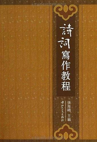 A1 诗词写作教程