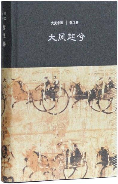 大风起兮