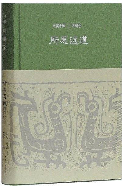 所思远道