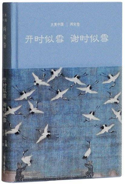 开时似雪谢时似雪