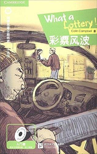 剑桥双语分级阅读・小说馆