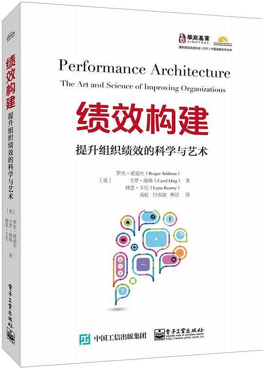 绩效构建