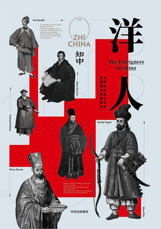 知中・洋人