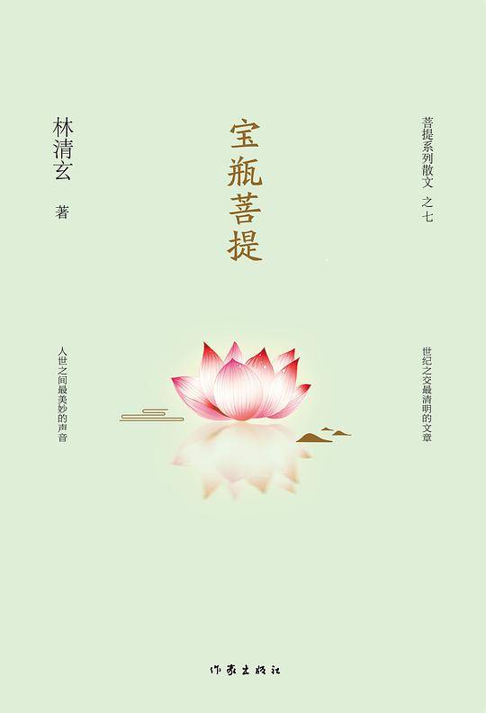 宝瓶菩提