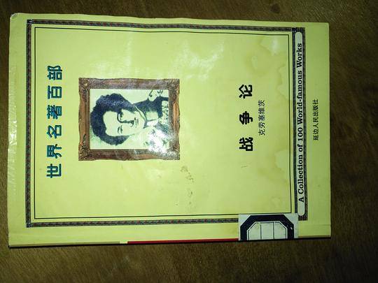 权利与意志