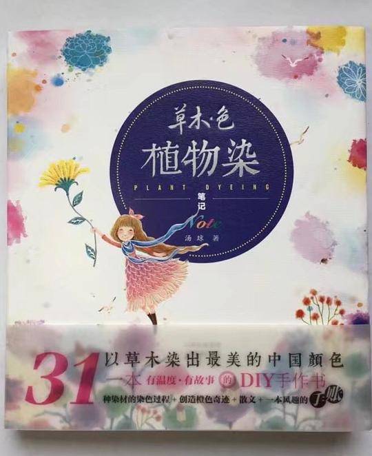 草木色