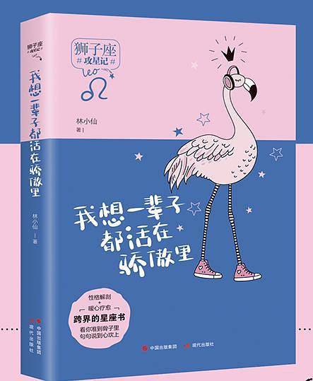 我想一辈子活都在骄傲里