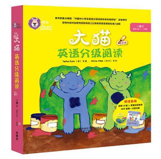 大猫英语分级阅读一级2 Big Cat