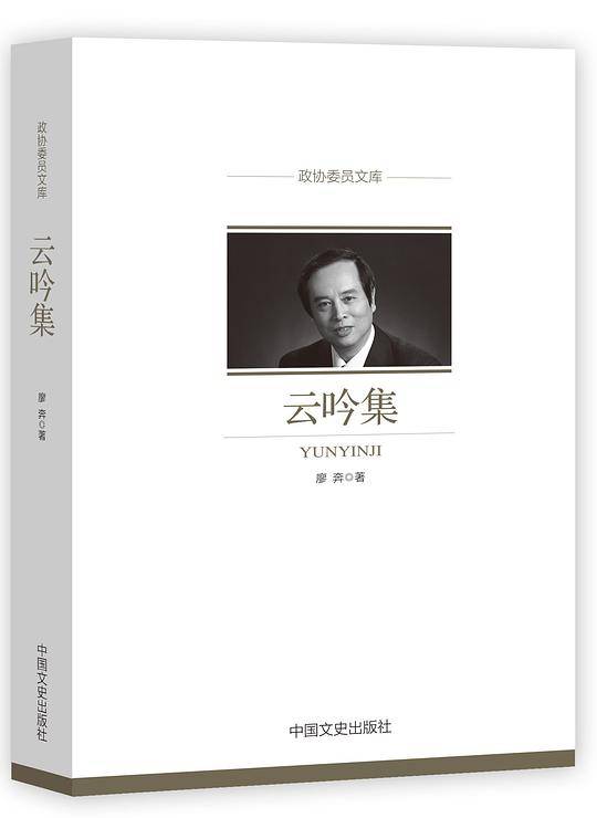 云吟集